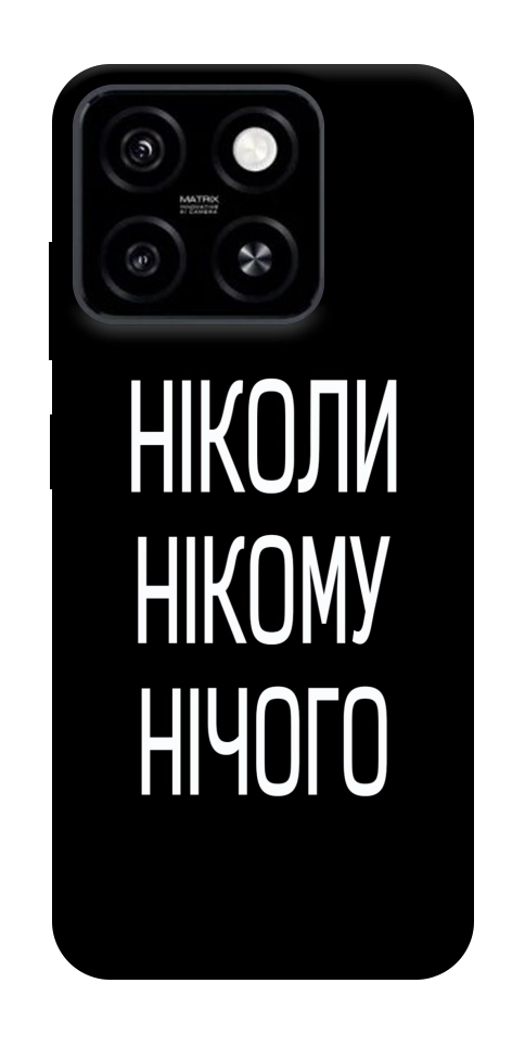 Чехол Ніколи нічого для ZTE Blade A55 4G