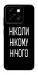 Чехол Ніколи нічого для ZTE Blade A55 4G