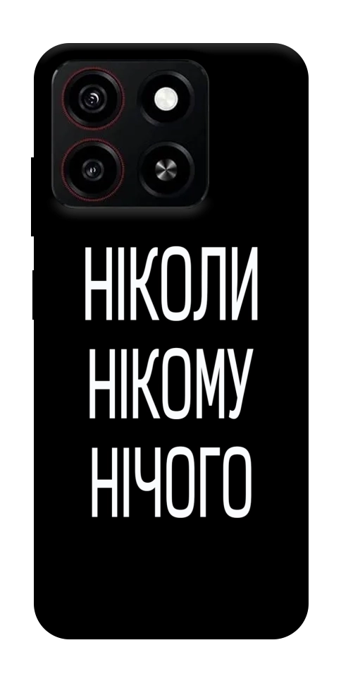 Чехол Ніколи нічого для ZTE Blade A35 4G