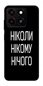 Чехол Ніколи нічого для ZTE Blade A35 4G