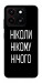Чехол Ніколи нічого для ZTE Blade A35 4G