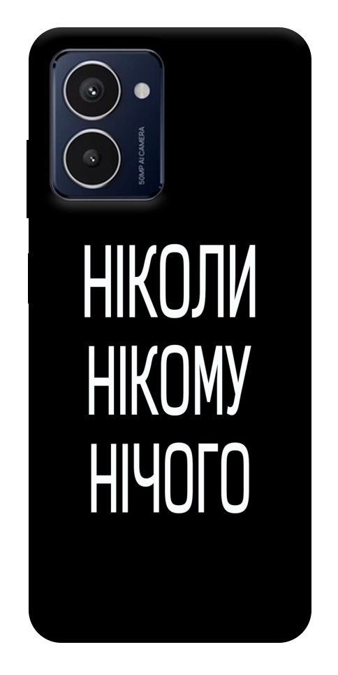 Чехол Ніколи нічого для HMD Pulse Pro