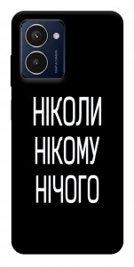 Чехол Ніколи нічого для HMD Pulse Pro