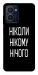 Чехол Ніколи нічого для HMD Pulse Pro