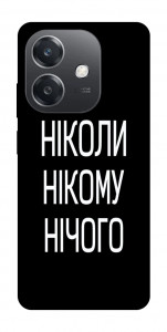 Чехол Ніколи нічого для Oppo A3 4G