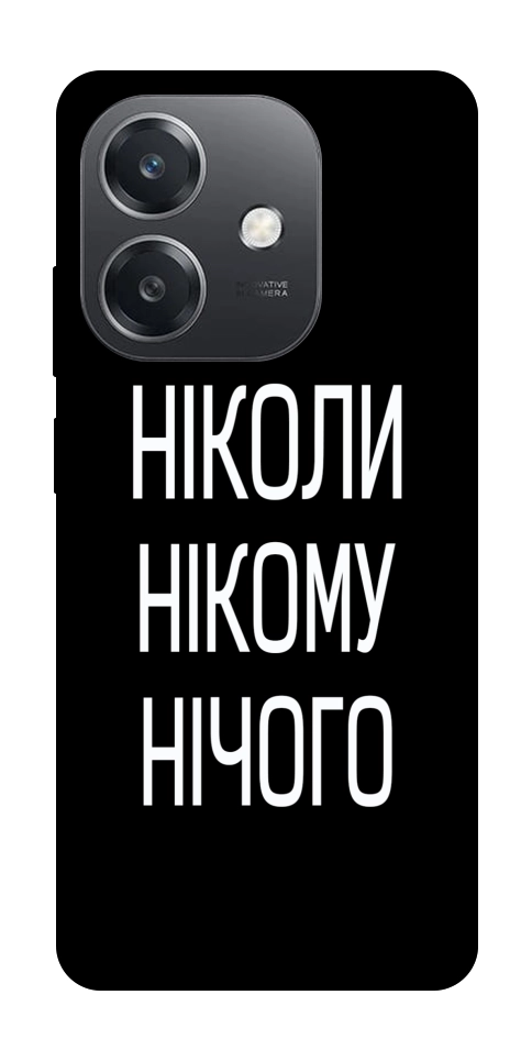 Чохол Ніколи нічого для Oppo А3х 4G