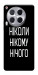 Чехол Ніколи нічого для TECNO Camon 30 (CL6)