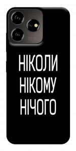 Чохол Ніколи нічого для ZTE Blade V50 Design 4G