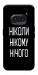 Чехол Ніколи нічого для Nothing Phone (2a)