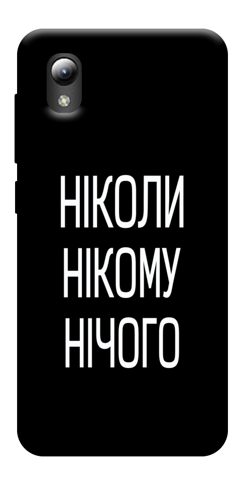 Чехол Ніколи нічого для ZTE Blade A3 (2019)