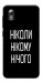 Чехол Ніколи нічого для ZTE Blade A3 (2019)