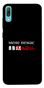 Чехол Я в шоці для Huawei Y6 Pro (2019)