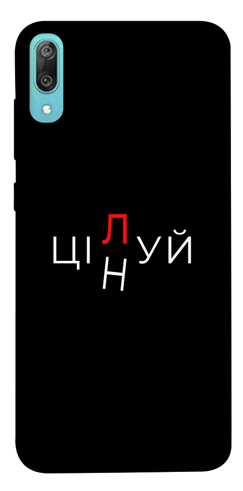 Чехол Цілуй/цінуй для Huawei Y6 Pro (2019)