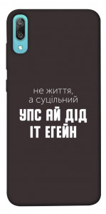 Чехол Упс ай дід іт егейн для Huawei Y6 Pro (2019)
