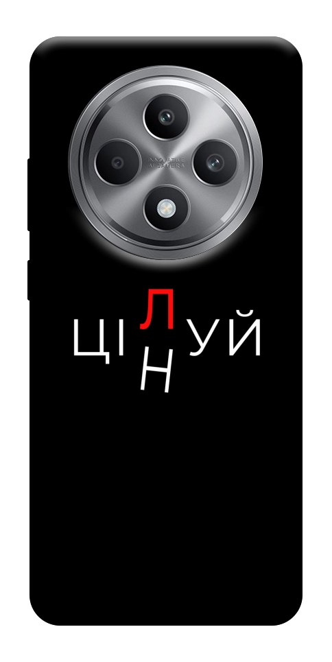 Чехол Цілуй/цінуй для Oppo Reno 12 F 4G