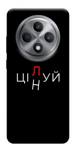 Чохол Цілуй/цінуй для Oppo Reno 12 F 4G