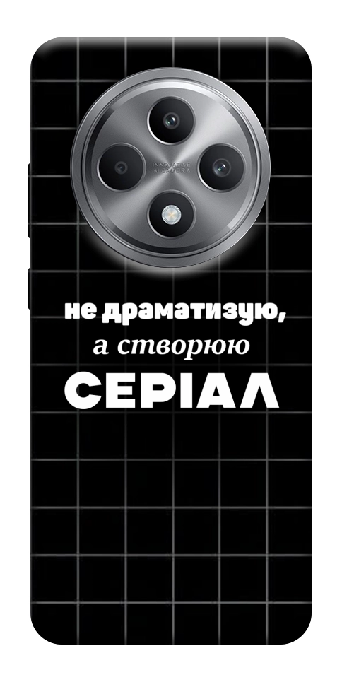 Чехол Створюю серіал для Oppo Reno 12 F 4G