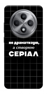 Чохол Створюю серіал для Oppo Reno 12 F 4G