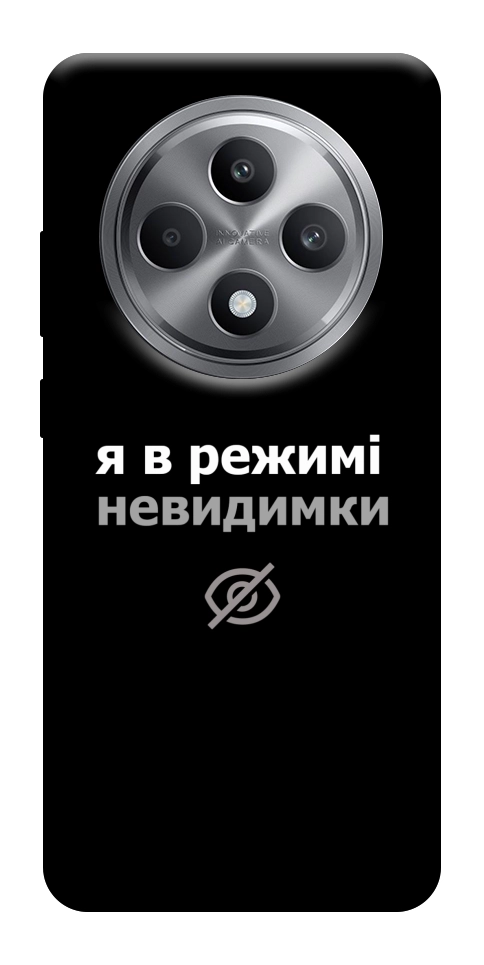 Чехол Режим невидимки для Oppo Reno 12 F 4G