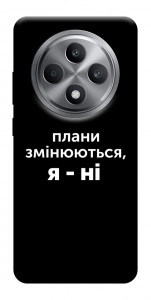 Чохол Плани змінюються для Oppo Reno 12 F 4G