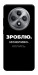 Чехол Зроблю можливо колись для Oppo Reno 12 F 4G