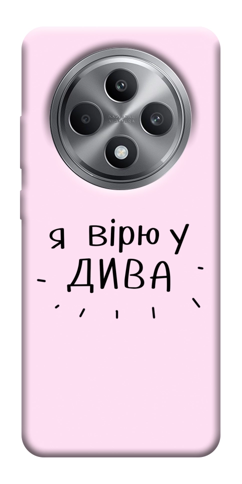 Чехол Вірю у дива для Oppo Reno 12 F 4G