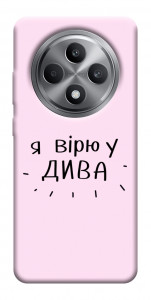 Чохол Вірю у дива для Oppo Reno 12 F 4G
