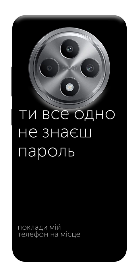 Чохол Не знаєш пароль для Oppo Reno 12 F 4G