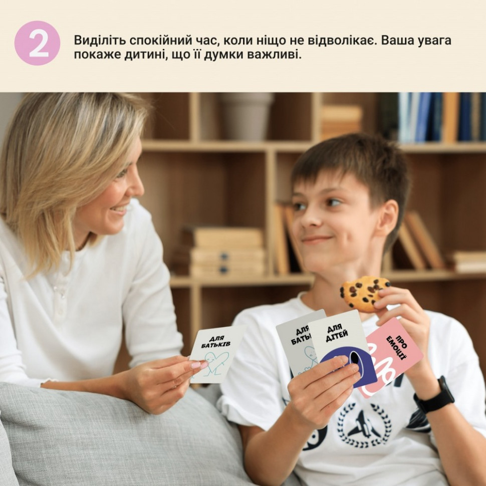 Заказать Настольная карточная игра "Эмоции" 0033MG 53 карты на vchehle.ua