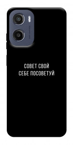 Чехол Совет свой себе посоветуй для Motorola Moto E15