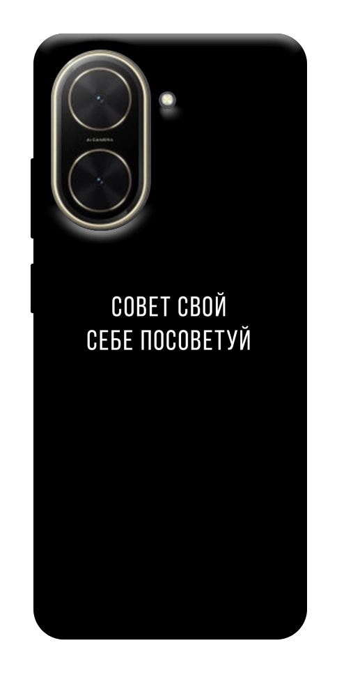 Чохол Пораду свою собі порадь для Xiaomi Poco C71