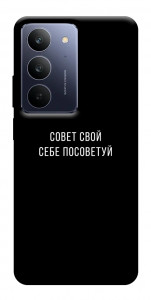 Чехол Совет свой себе посоветуй для Realme C75x
