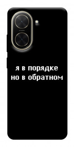 Чохол Я в порядку для Xiaomi Poco C71