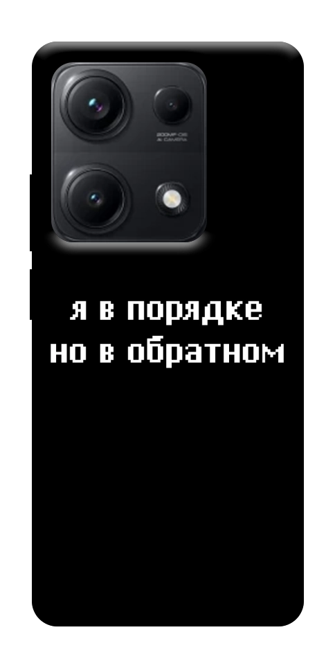 Чехол Я в порядке для Xiaomi Redmi Note 14S
