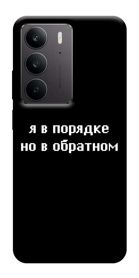 Чехол Я в порядке для Realme C75