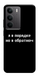 Чехол Я в порядке для Realme C75