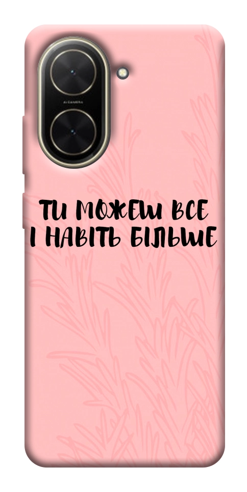 Чохол Ти можеш все для Xiaomi Poco C71