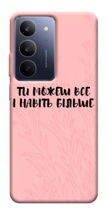 Чехол Ти можеш все для Realme C75x
