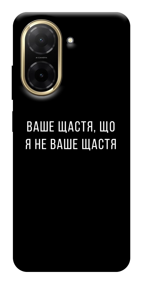 Чехол Ваше щастя для Xiaomi Redmi A5