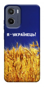 Чехол Я українець! для Motorola Moto E15