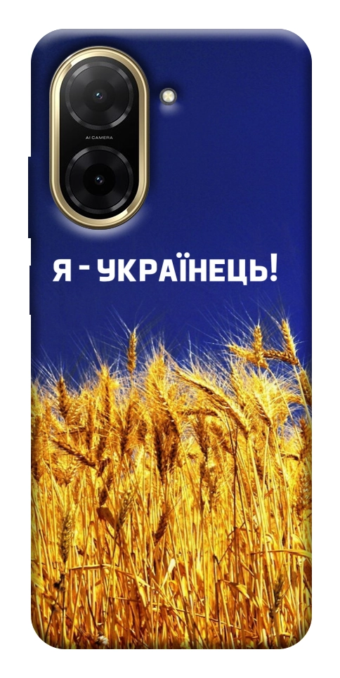Чохол Я українець! для Xiaomi Redmi A5