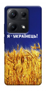 Чехол Я українець! для Xiaomi Redmi Note 14S