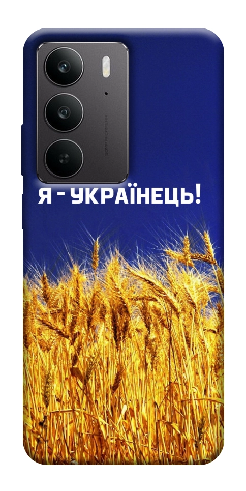 Чохол Я українець! для Realme C75