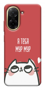 Чохол Я тебе мурмур для Xiaomi Redmi A5