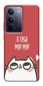 Чехол Я тебя мурмур для Realme C75x