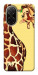 Чохол Cool giraffe для Xiaomi Poco C71