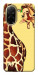 Чохол Cool giraffe для Xiaomi Redmi A5