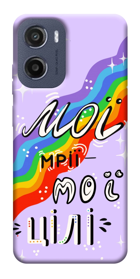 Чехол Мої мрії мої цілі для Motorola Moto E15