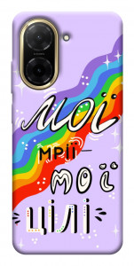 Чехол Мої мрії мої цілі для Xiaomi Redmi A5