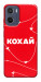 Чехол Кохай для Motorola Moto E15